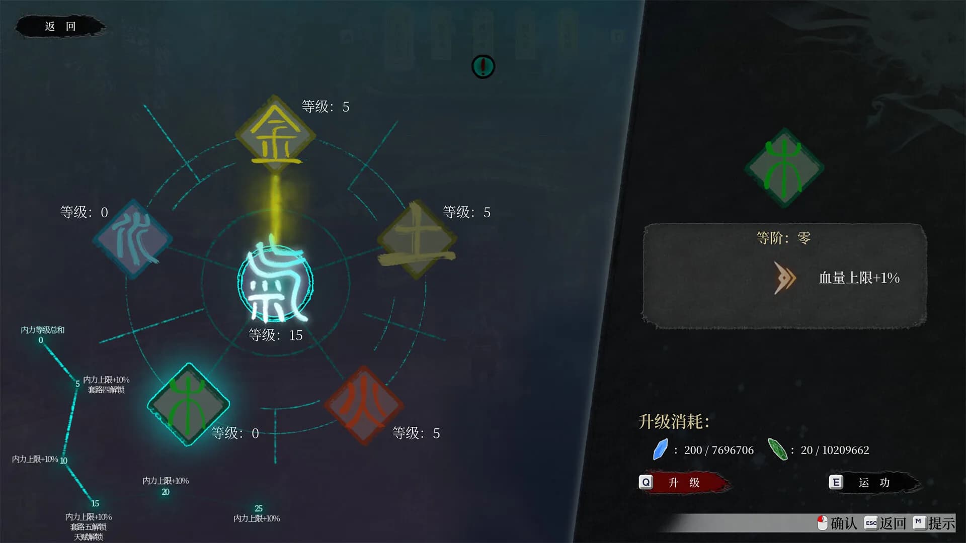 无限之书：侠之章 Story Of Infinity: Xia görsel 4