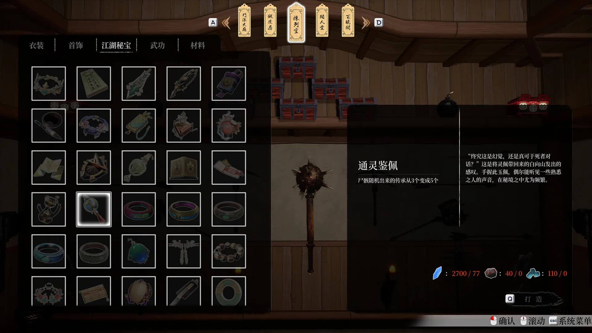 无限之书：侠之章 Story Of Infinity: Xia görsel 6
