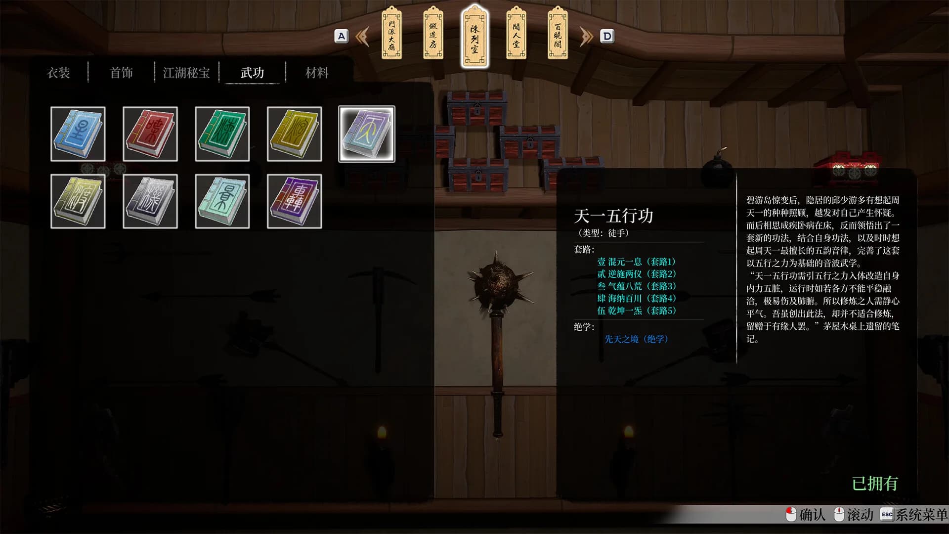 无限之书：侠之章 Story Of Infinity: Xia görsel 7