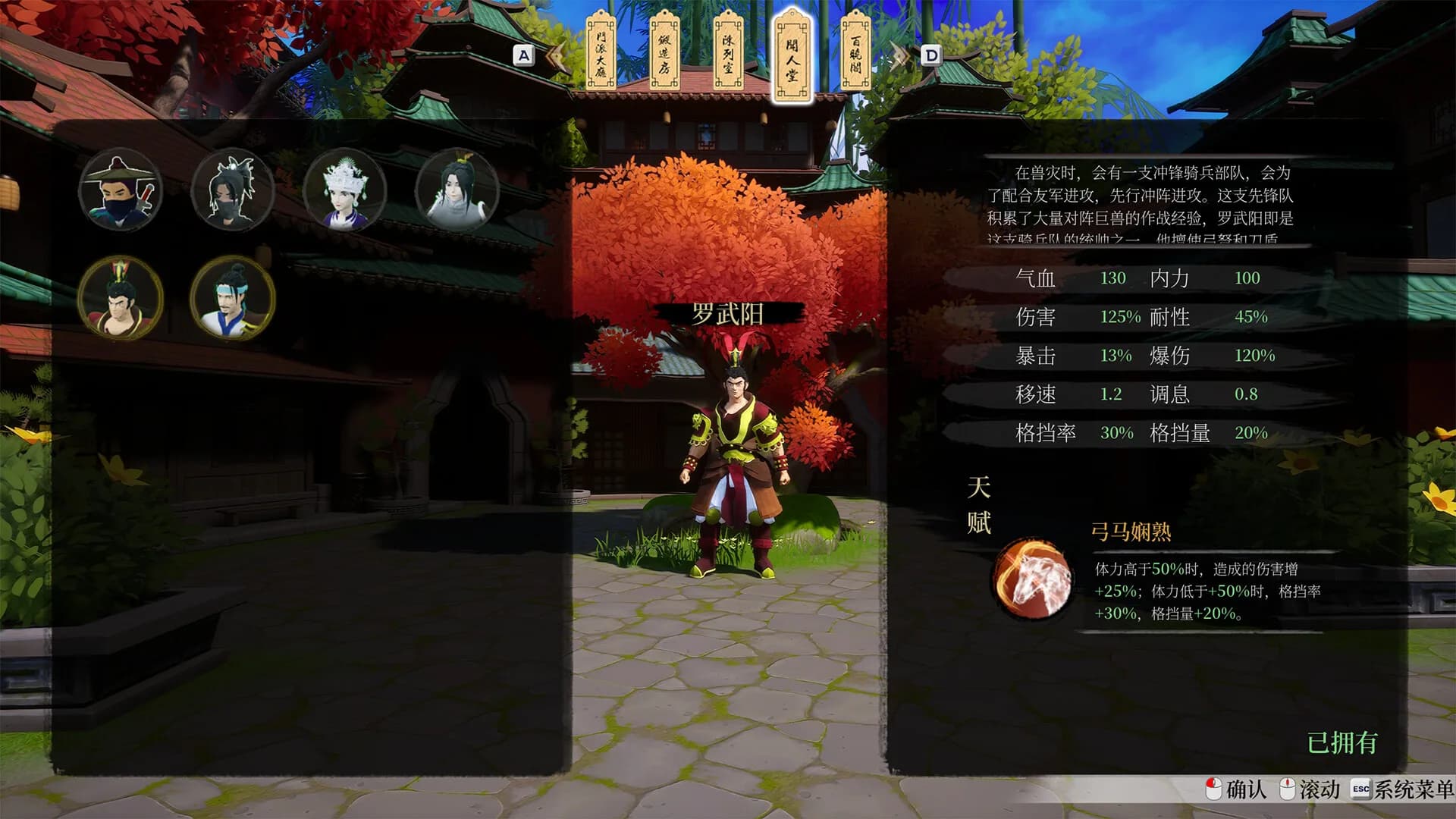 无限之书：侠之章 Story Of Infinity: Xia görsel 8