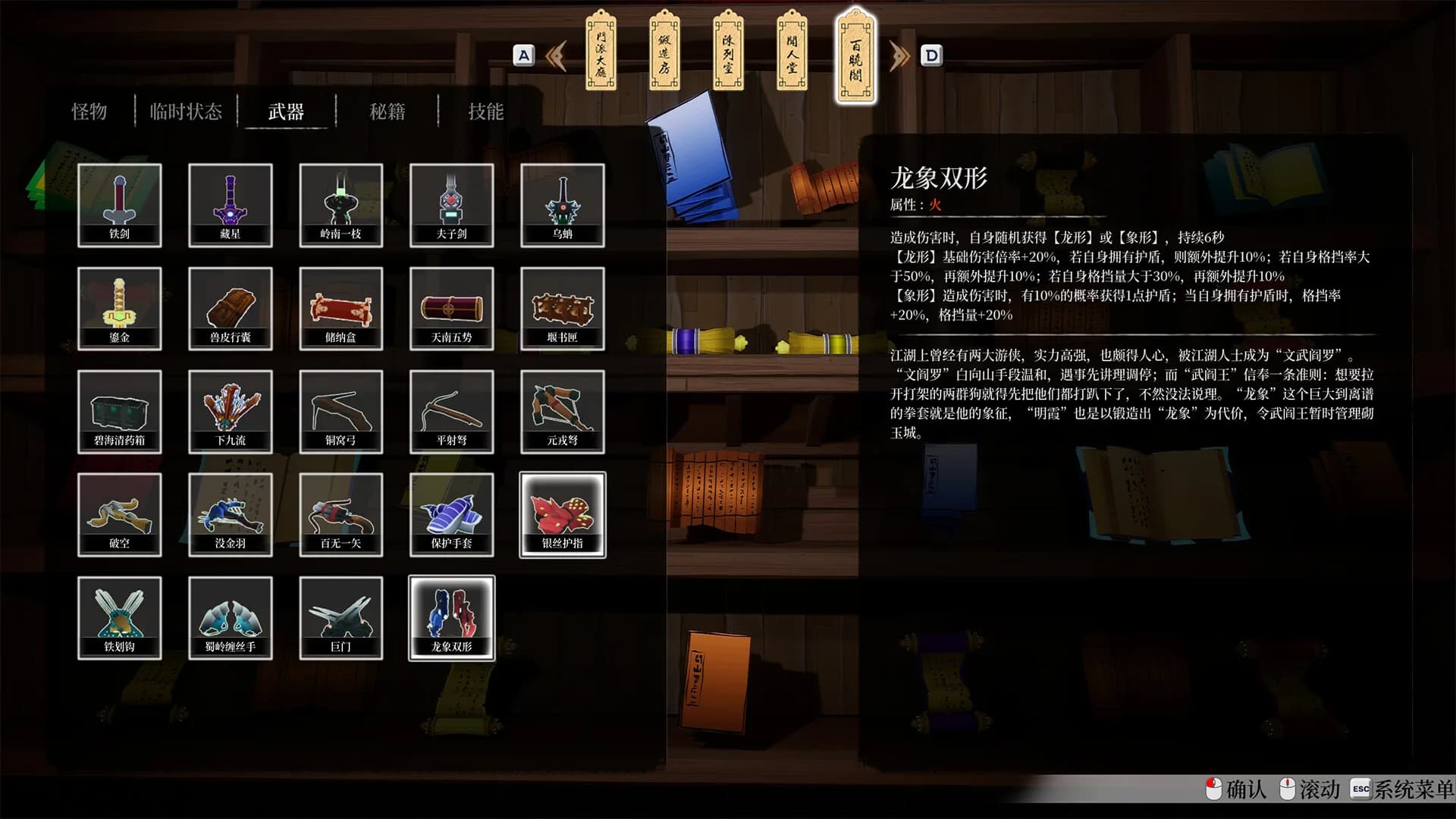 无限之书：侠之章 Story Of Infinity: Xia görsel 9