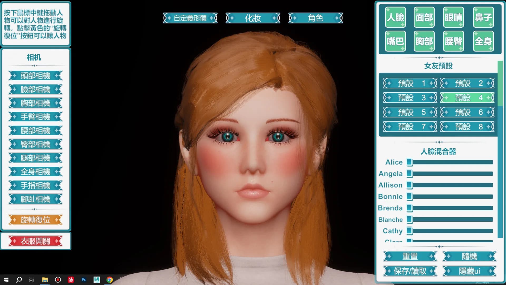 Desktop Girlfriend NEO görsel 4