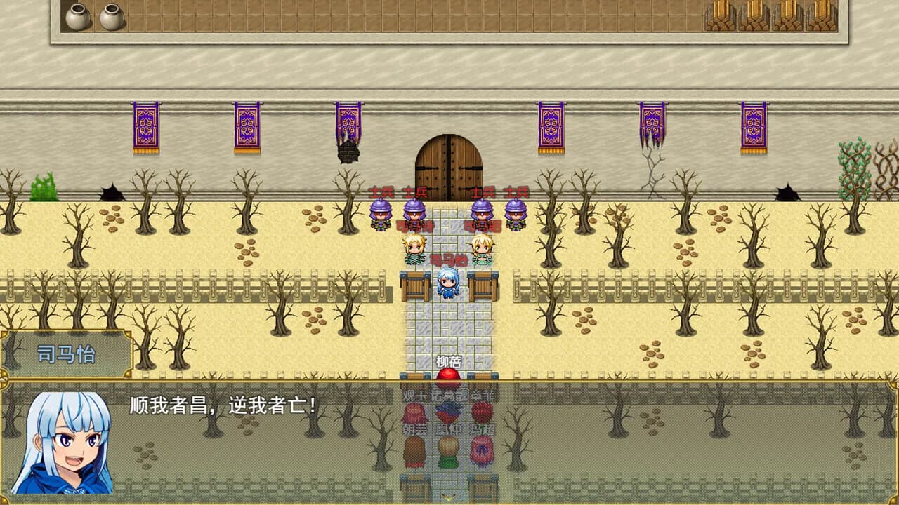 三国吞天传 幻想姬武神战记 görsel 6