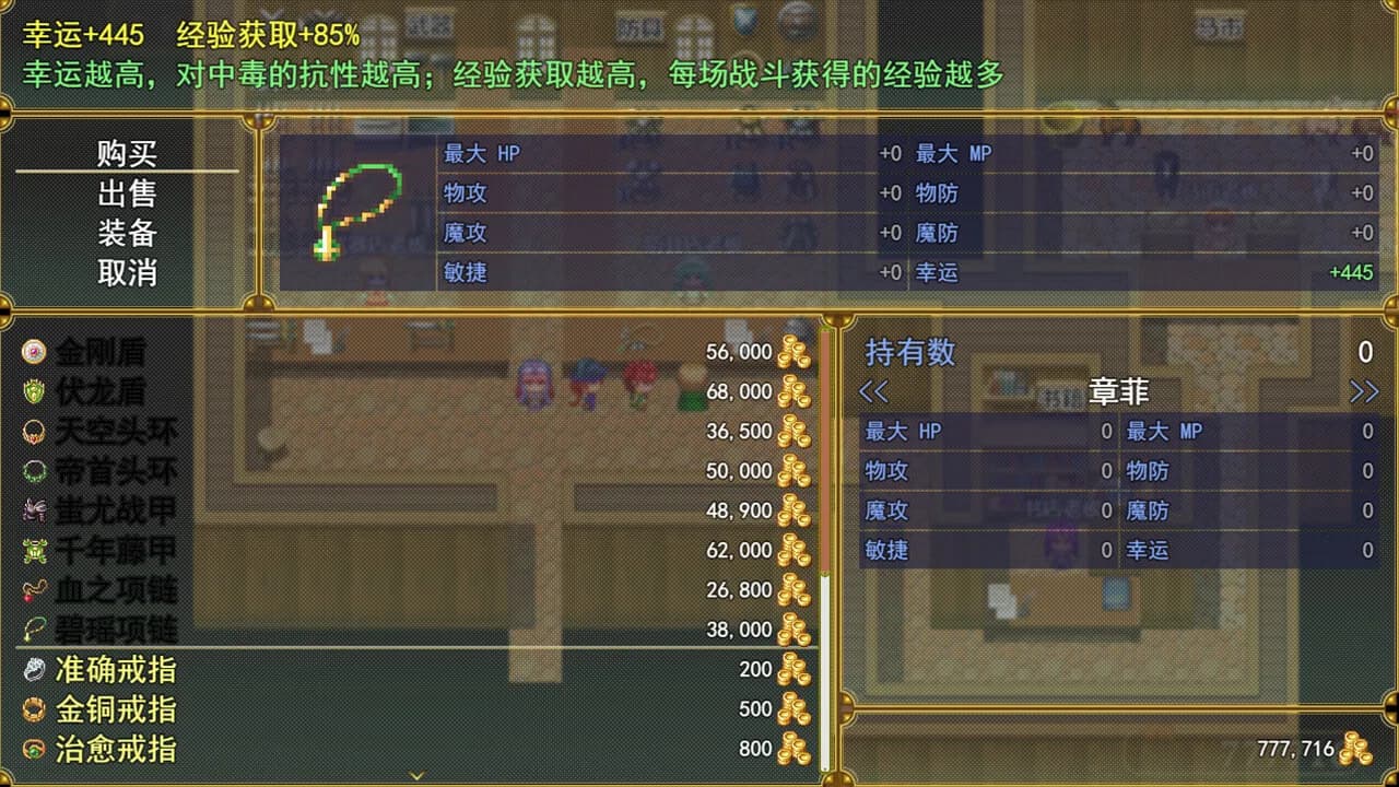 三国吞天传 幻想姬武神战记 görsel 11