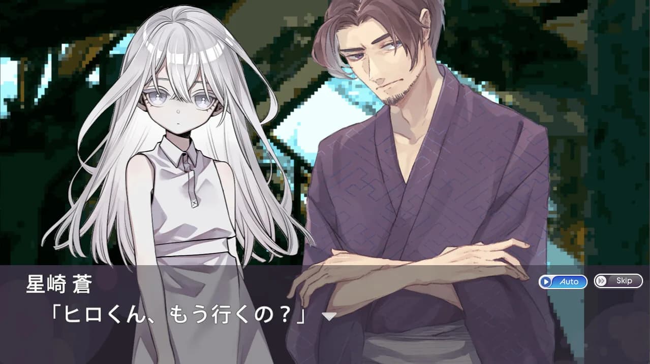 蒼い夏休み görsel 2