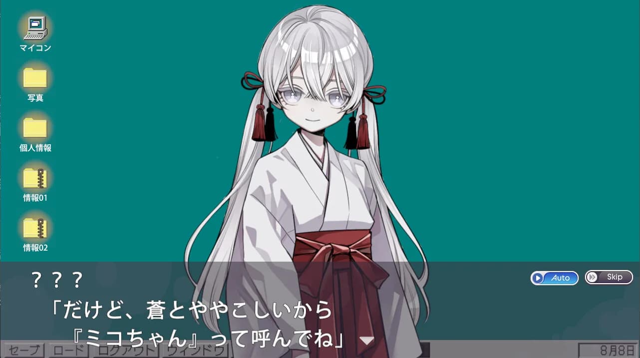 蒼い夏休み görsel 6