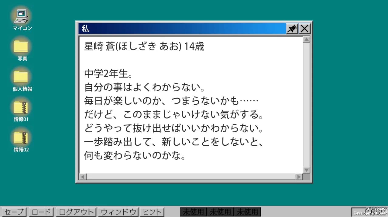 蒼い夏休み görsel 7