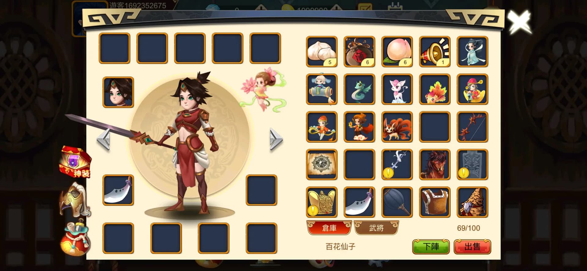 三国符文之语 görsel 4