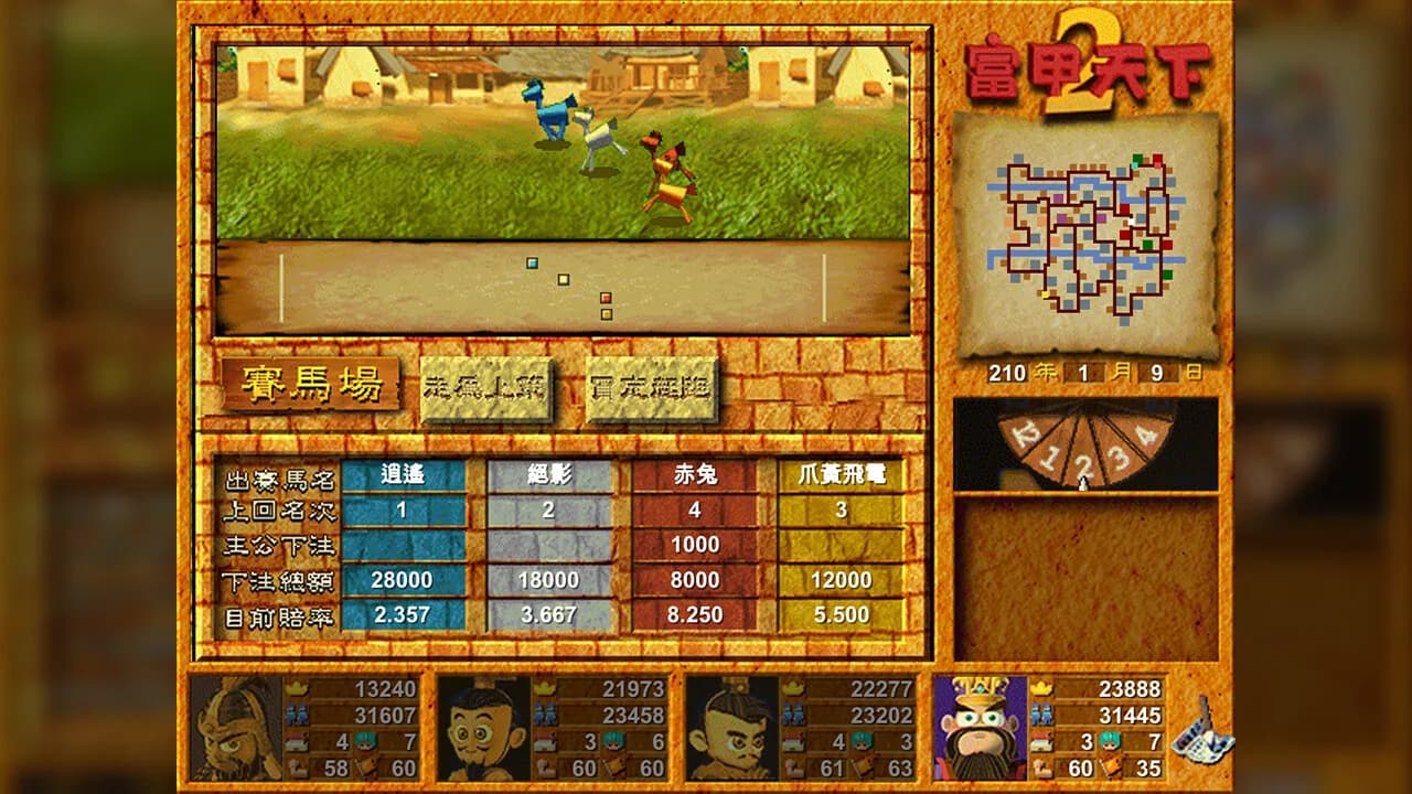 富甲天下2 görsel 9