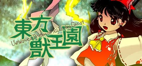 東方獣王園 〜 Unfinished Dream of All Living Ghost. görsel 1