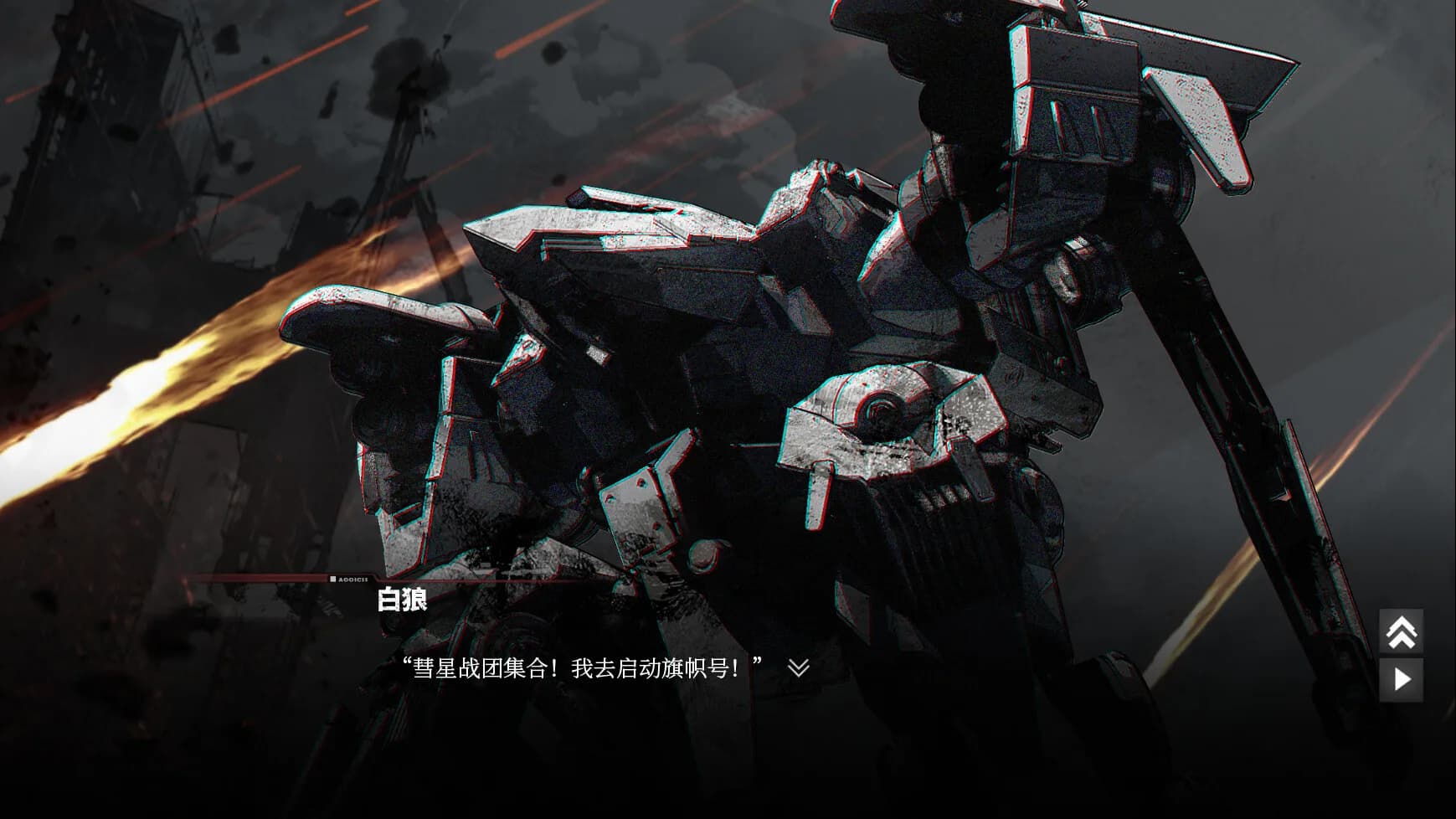 彗星战团 görsel 5