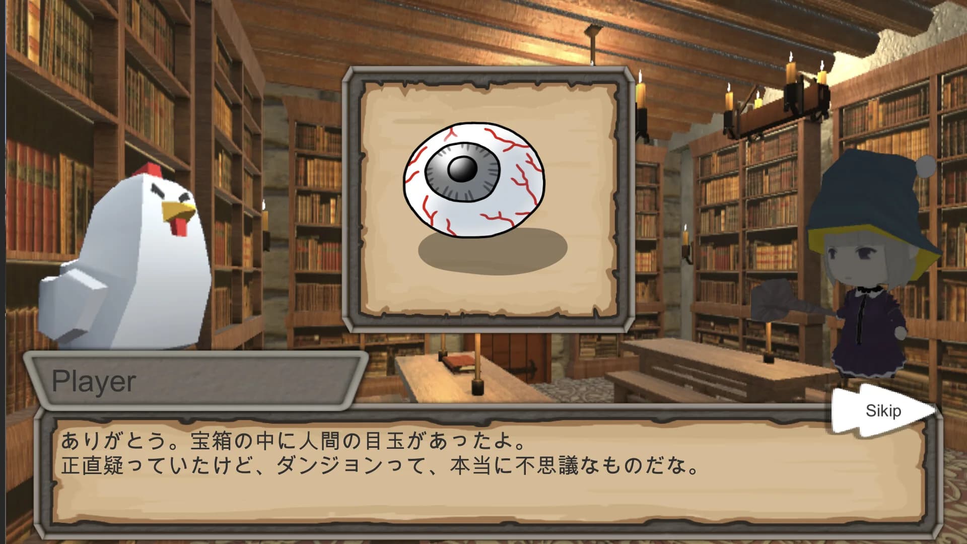 にわとりになったおれ　〜コドクな魔女との5日間〜 görsel 10