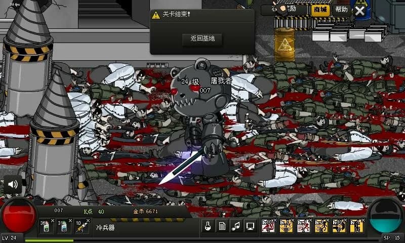 Crazy Flasher 7 Mercenary Empire(stand-alone Version) görsel 13