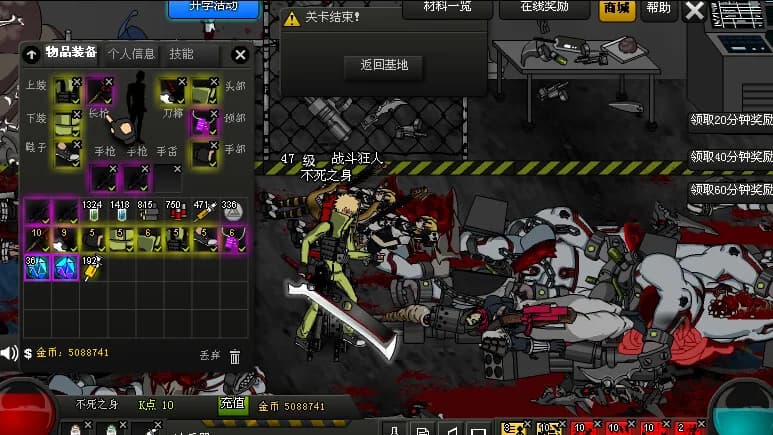 Crazy Flasher 7 Mercenary Empire(stand-alone Version) görsel 14