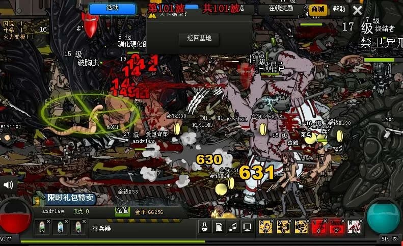 Crazy Flasher 7 Mercenary Empire(stand-alone Version) görsel 7