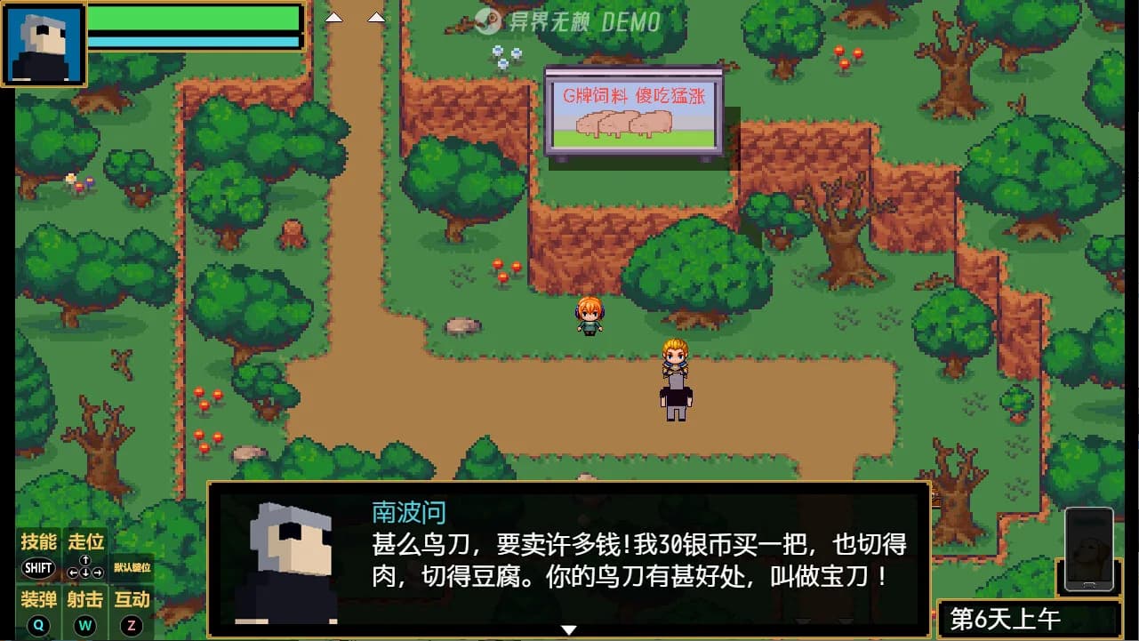 Outland Rogue / 异界无赖 görsel 10
