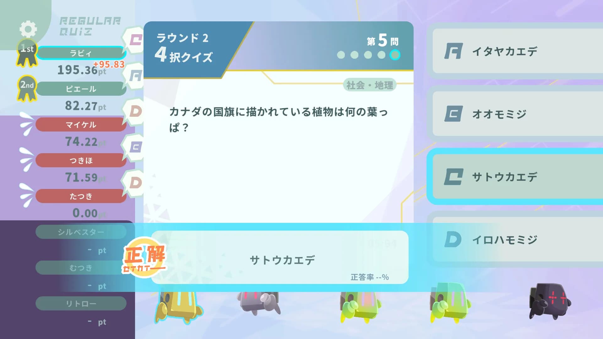 みんなでクイズ ラビィとふしぎな惑星 görsel 2