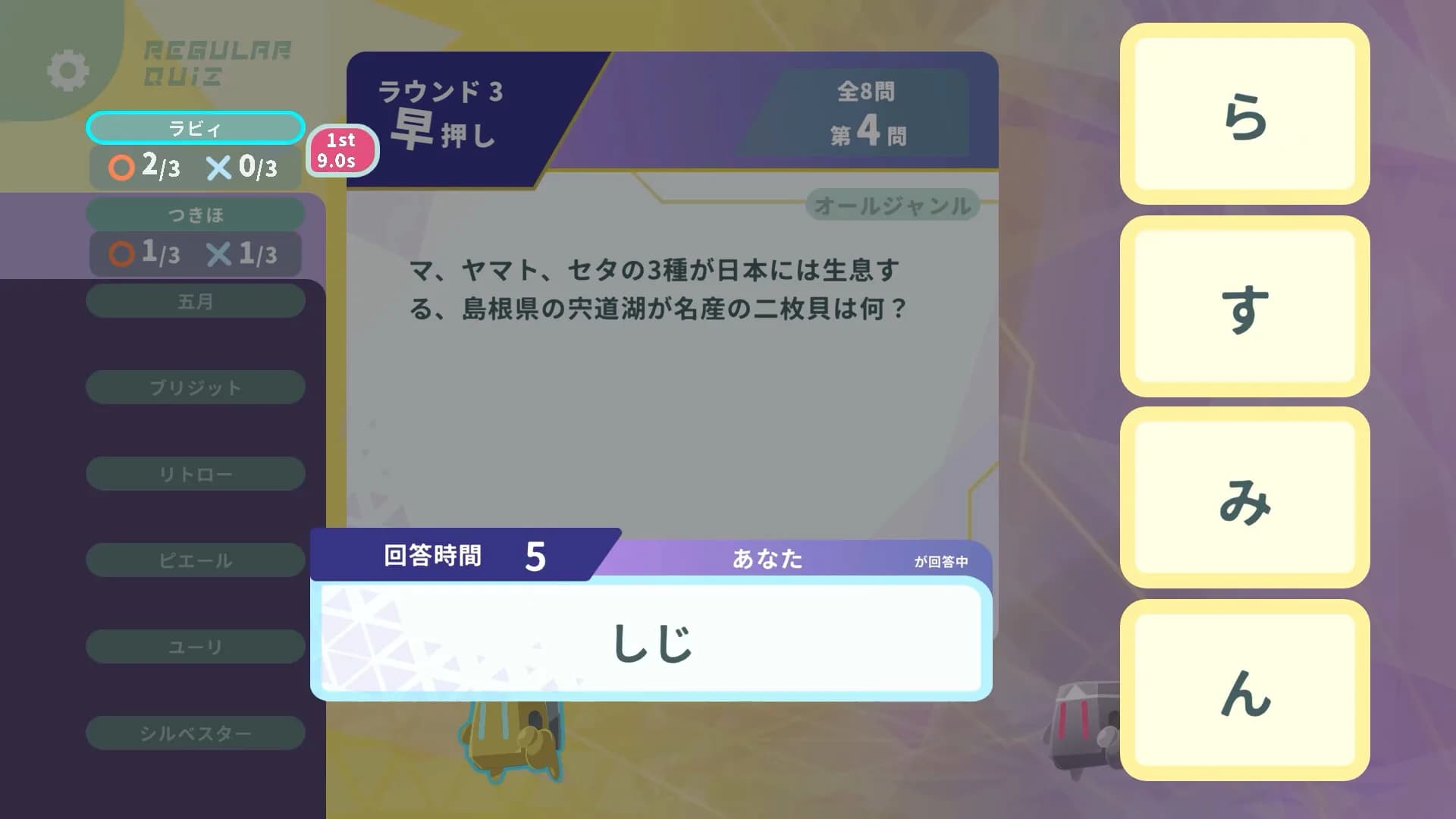 みんなでクイズ ラビィとふしぎな惑星 görsel 4