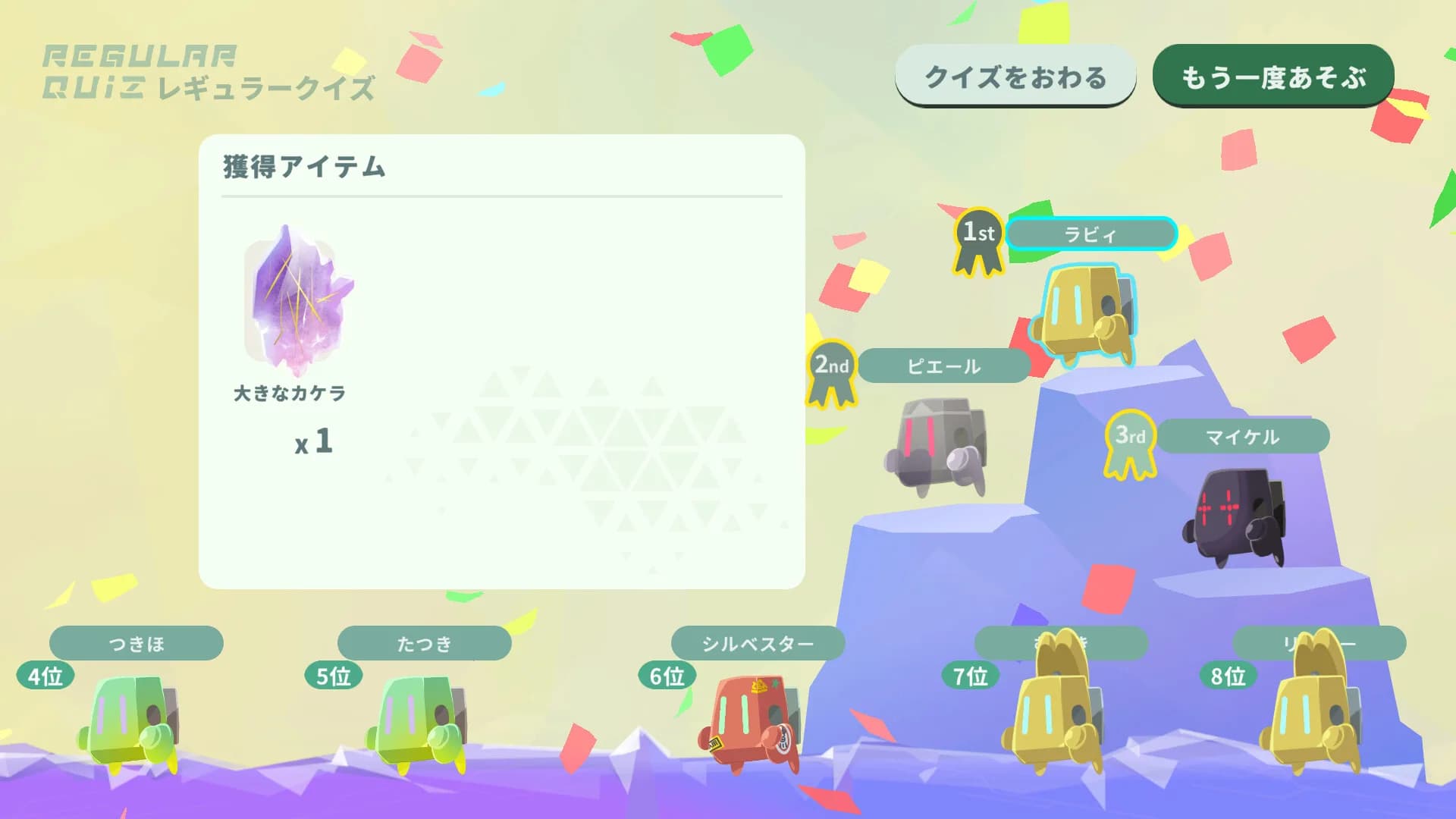 みんなでクイズ ラビィとふしぎな惑星 görsel 5