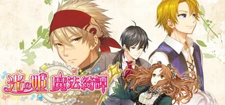 Hikari no Hime:A Magic Fiction görsel 1
