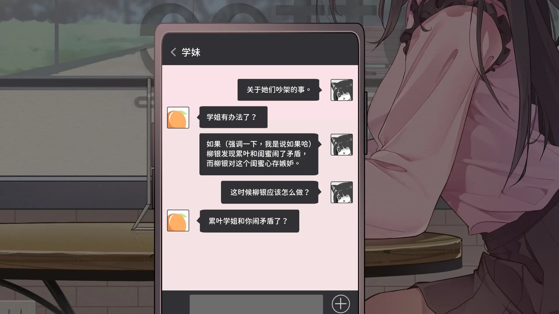 镜花饴情 Mirage Sugar Acacia görsel 3