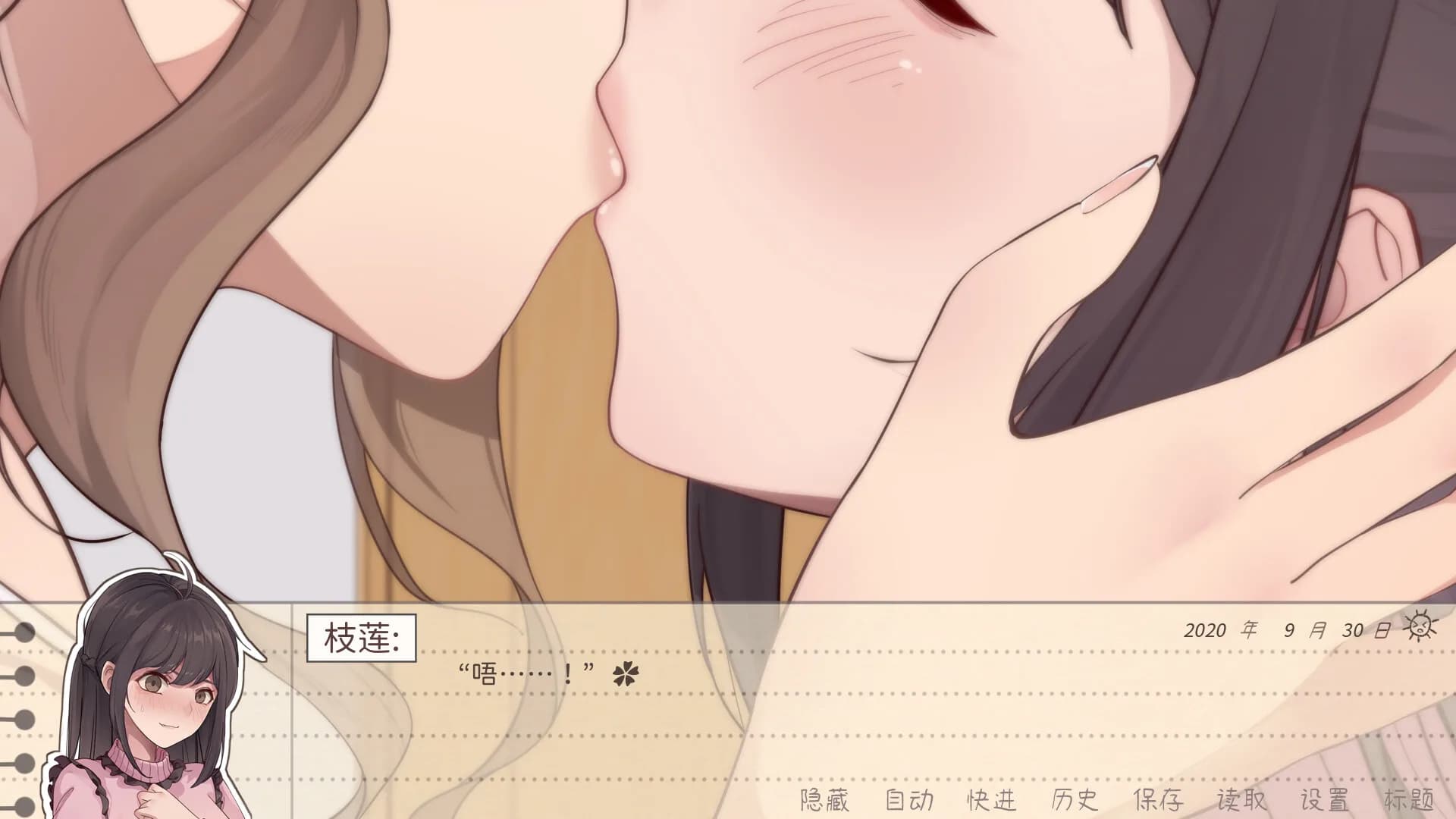镜花饴情 Mirage Sugar Acacia görsel 4
