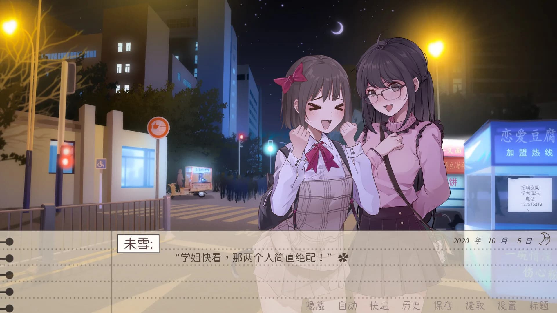 镜花饴情 Mirage Sugar Acacia görsel 5