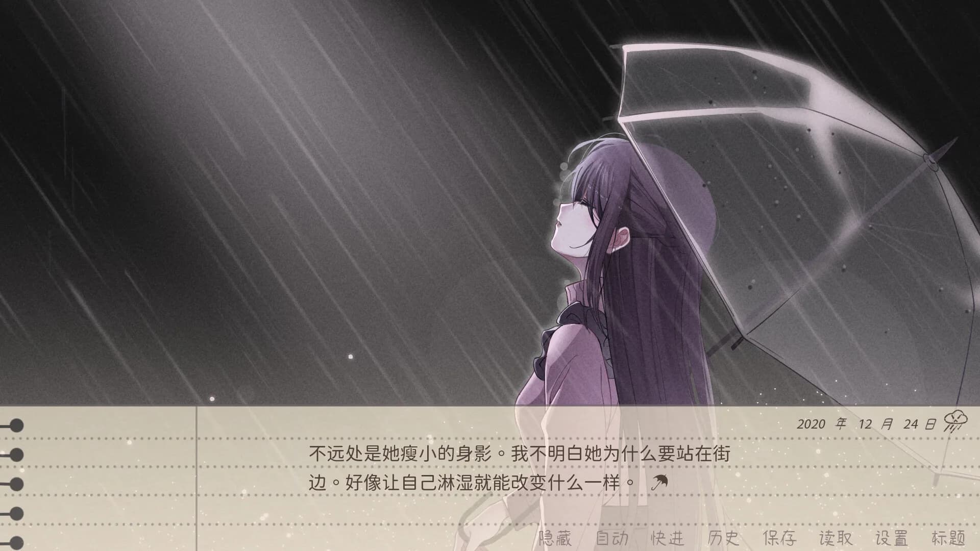 镜花饴情 Mirage Sugar Acacia görsel 7
