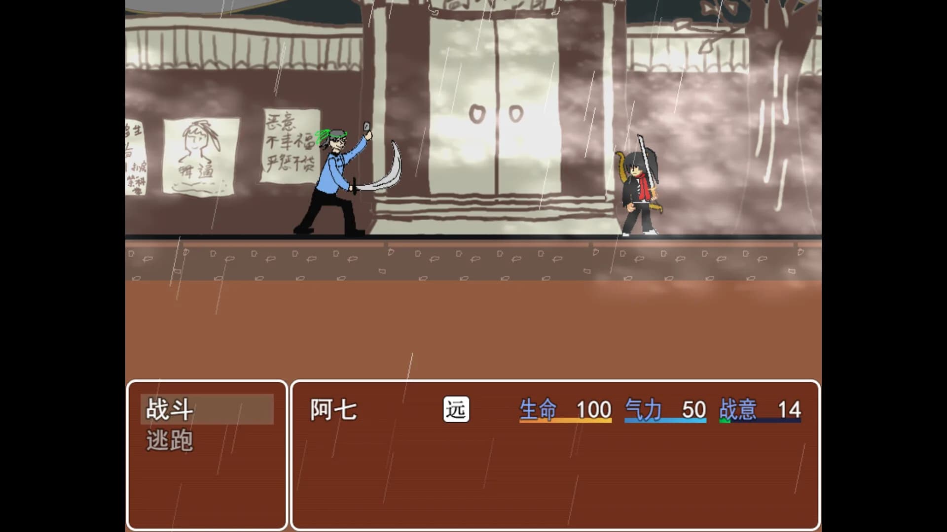 捕快阿七：病镇 Bailiff A Qi:Sick town görsel 13