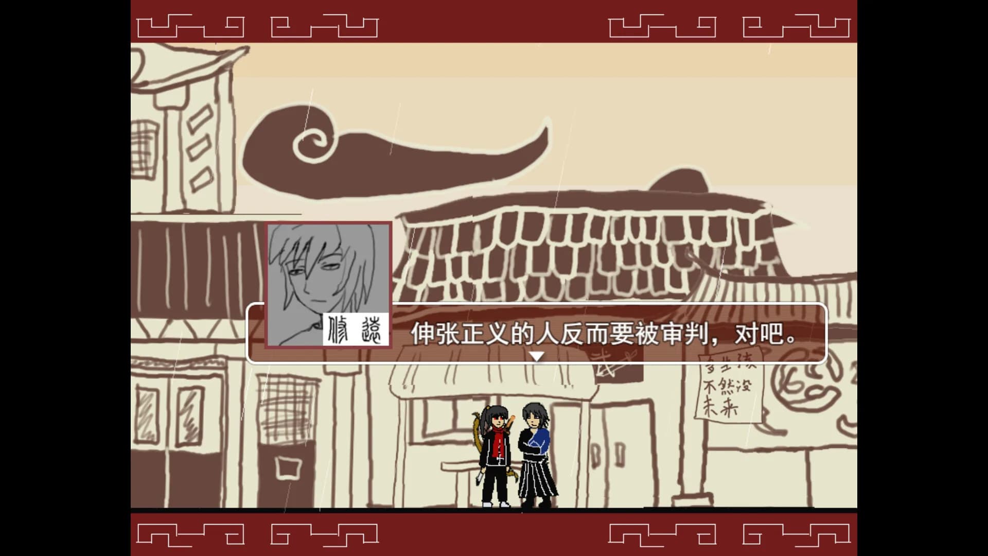 捕快阿七：病镇 Bailiff A Qi:Sick town görsel 6