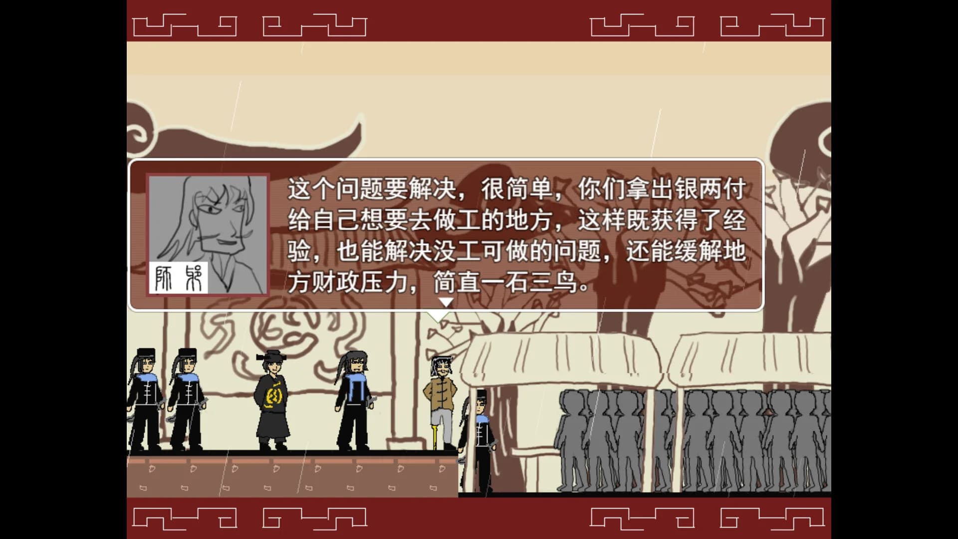 捕快阿七：病镇 Bailiff A Qi:Sick town görsel 7
