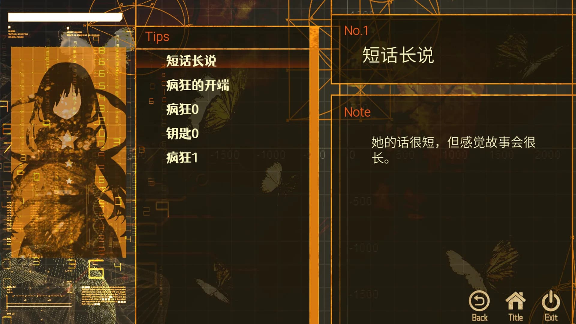 翎之歌 görsel 8