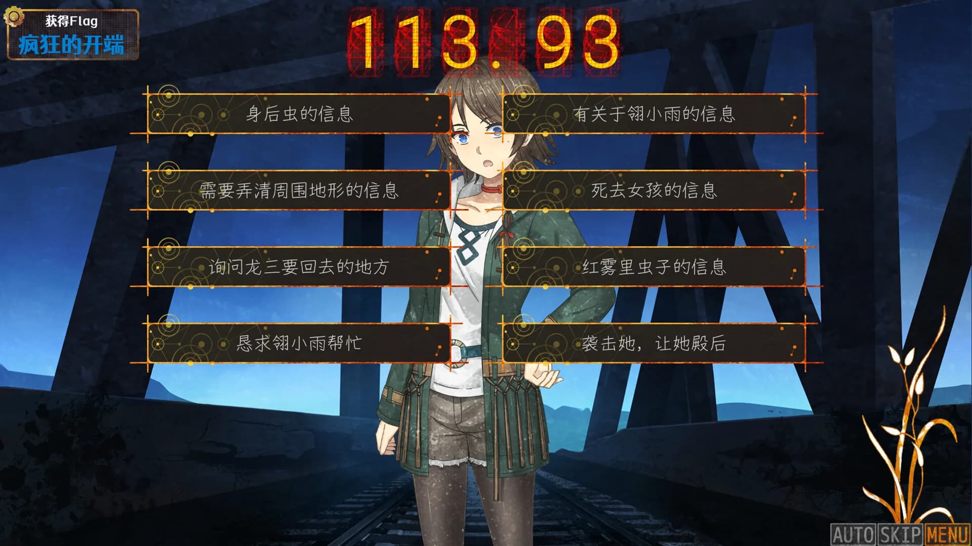 翎之歌 görsel 10