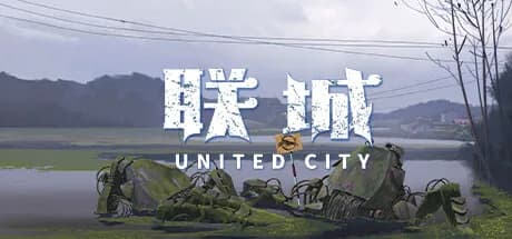 联城 görsel 1