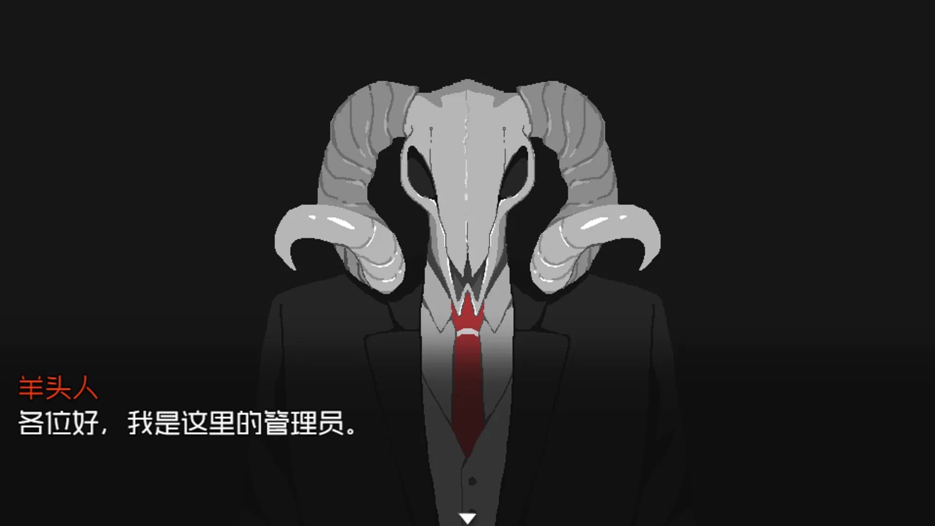 仿生羊游戏 görsel 4