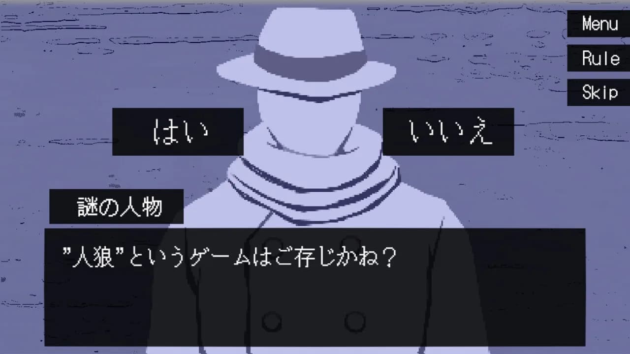 ぼくは人狼になりたい görsel 3