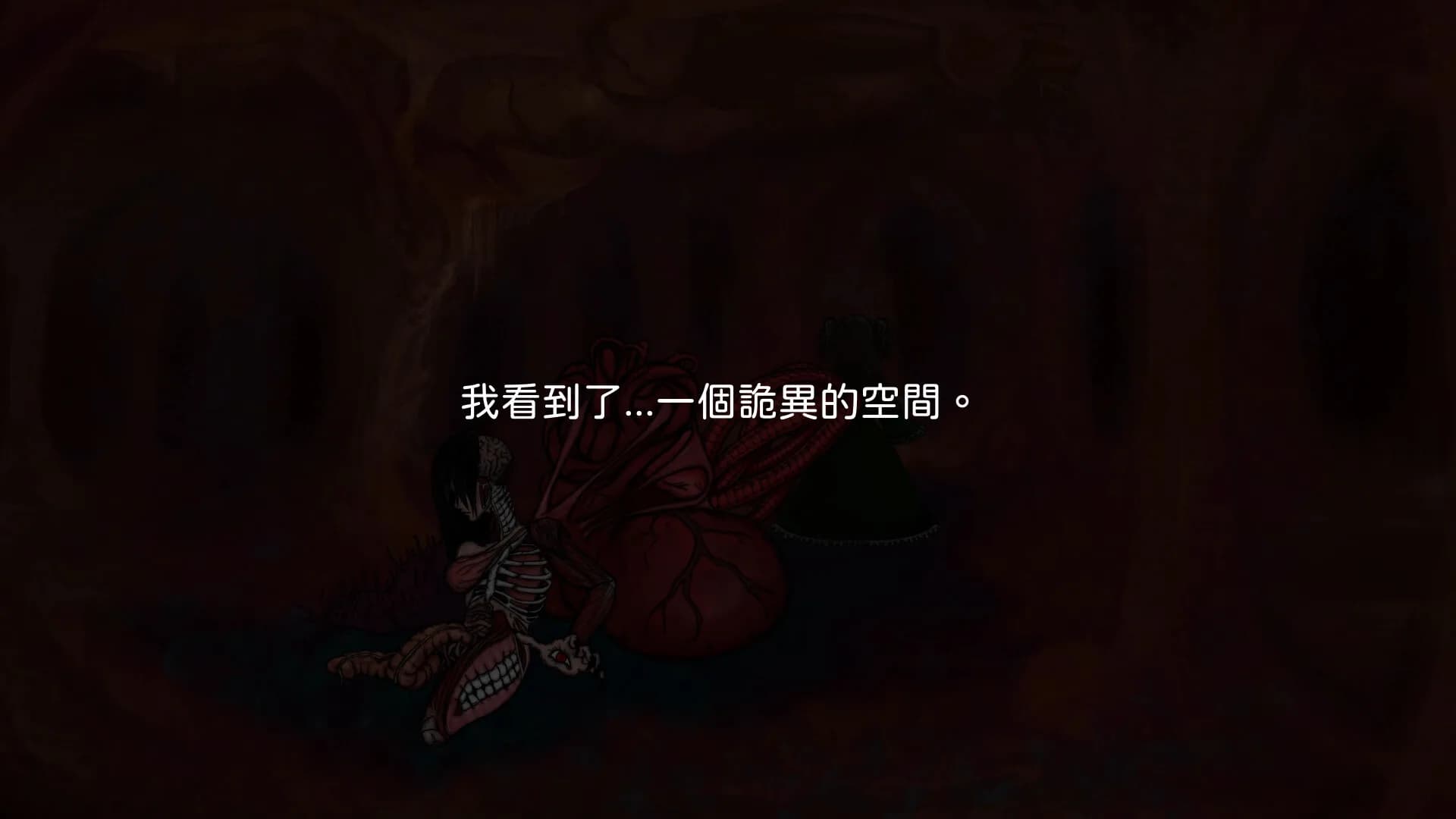 詭偶 görsel 6