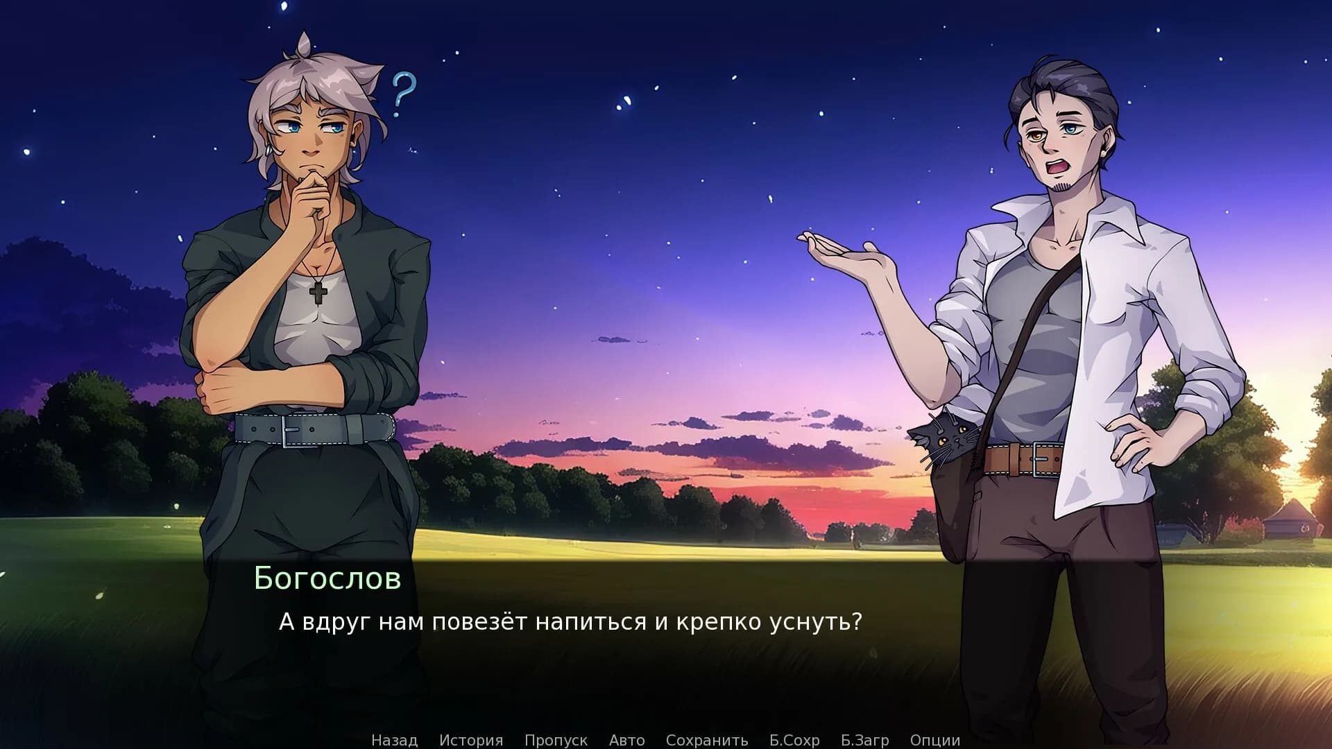 Вий: Визуальная новелла görsel 3