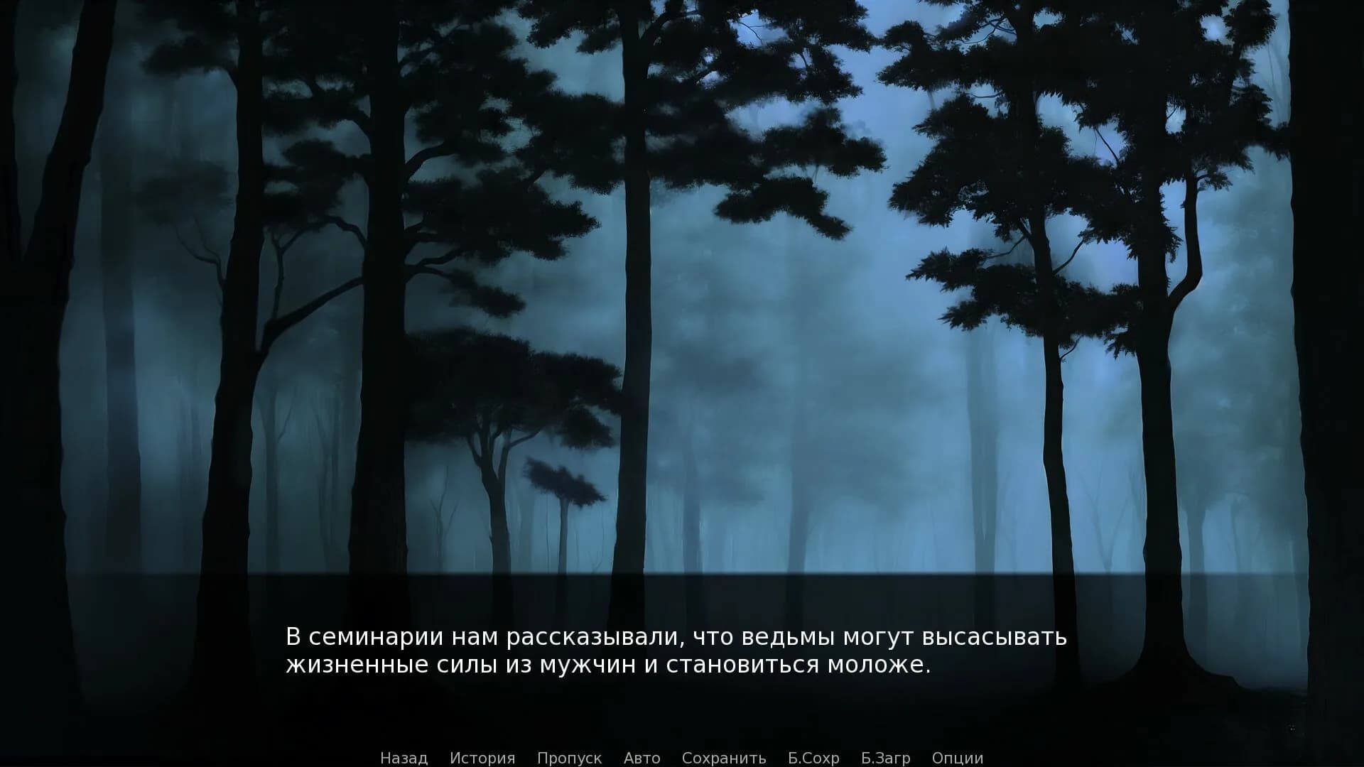 Вий: Визуальная новелла görsel 4