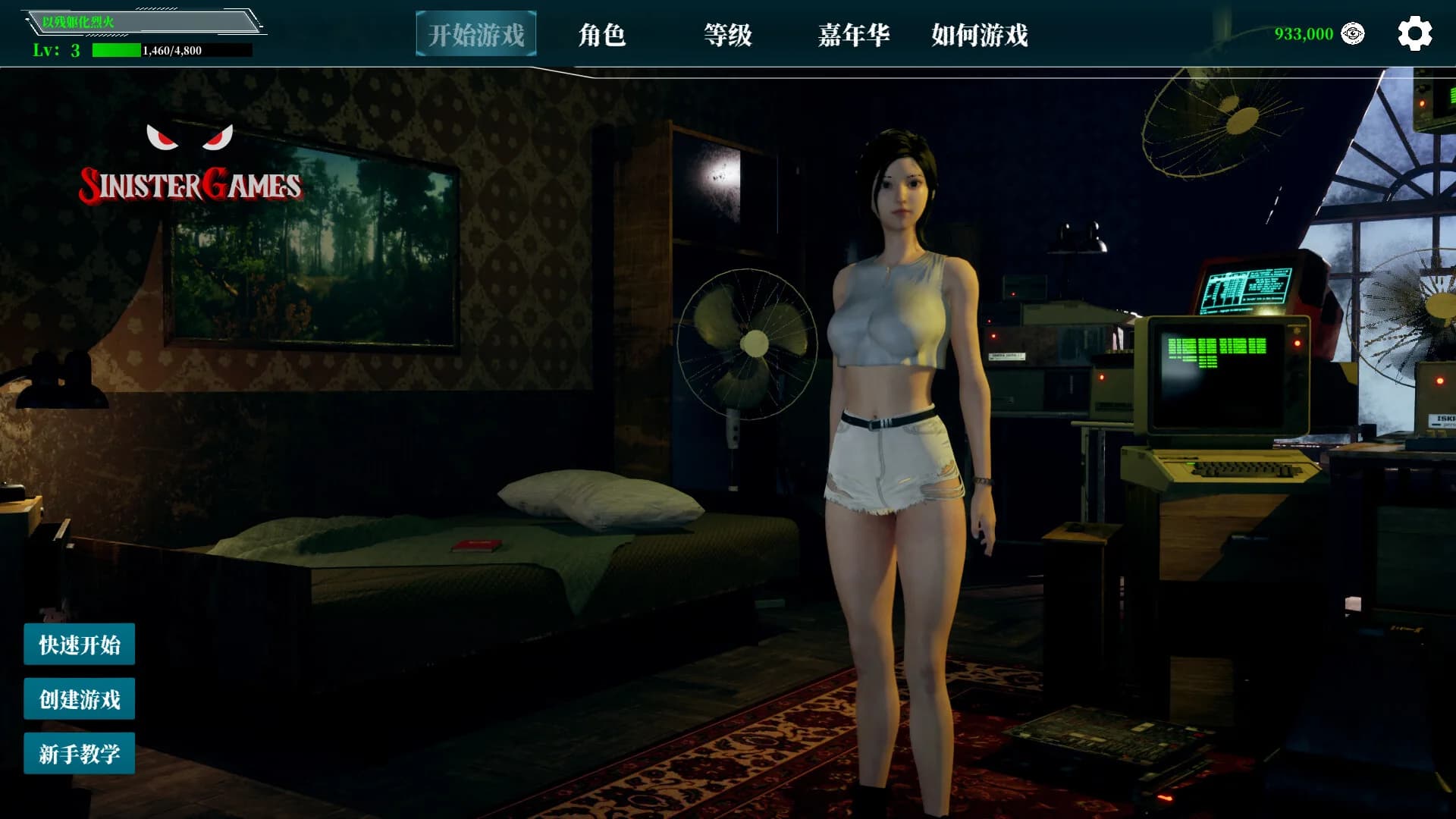 险恶游戏（Sinister Games） görsel 10