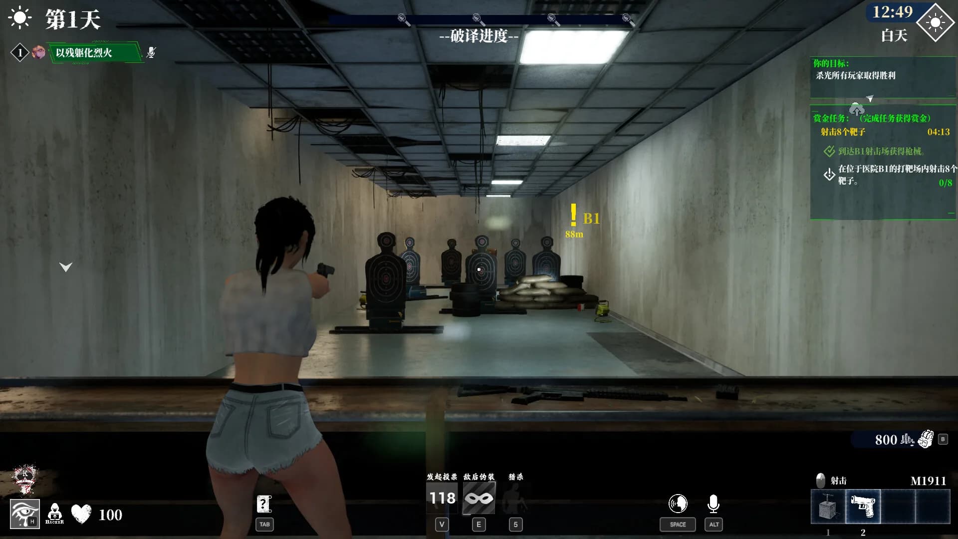 险恶游戏（Sinister Games） görsel 11