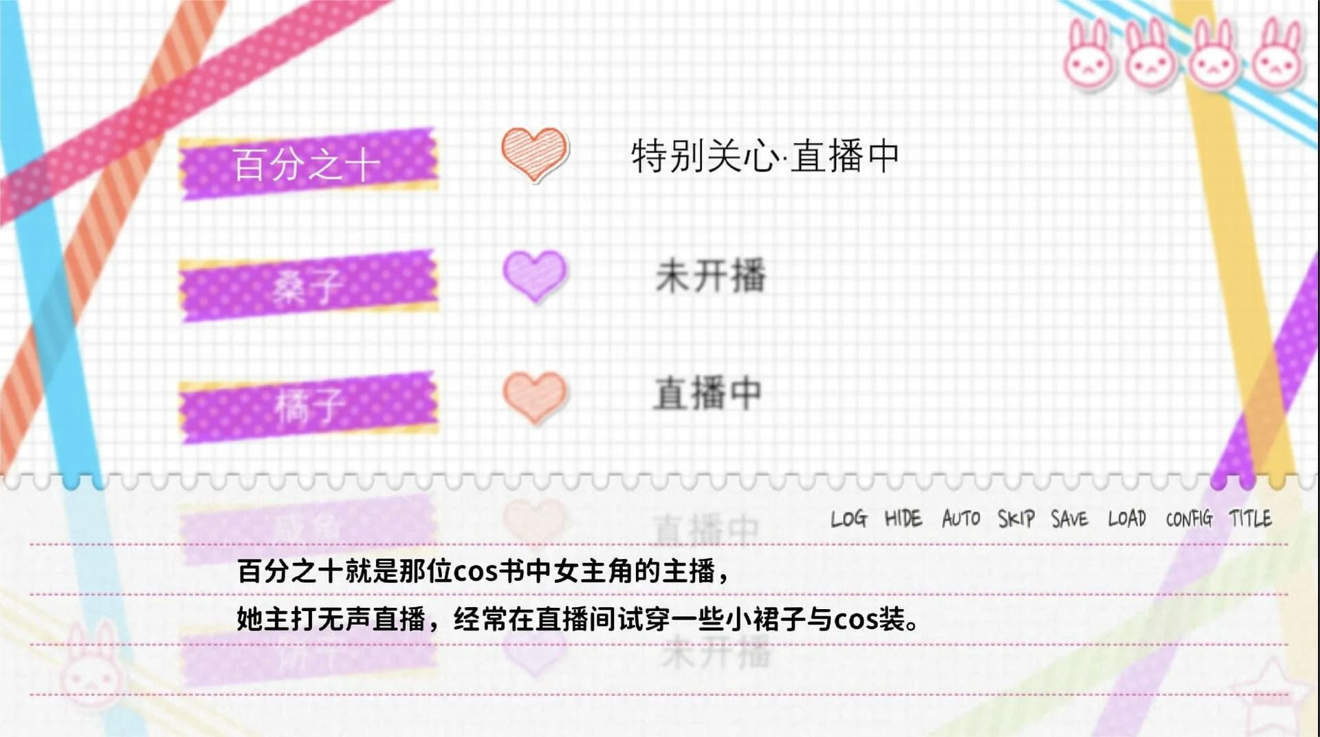不和我推谈恋爱就会死？！ görsel 2