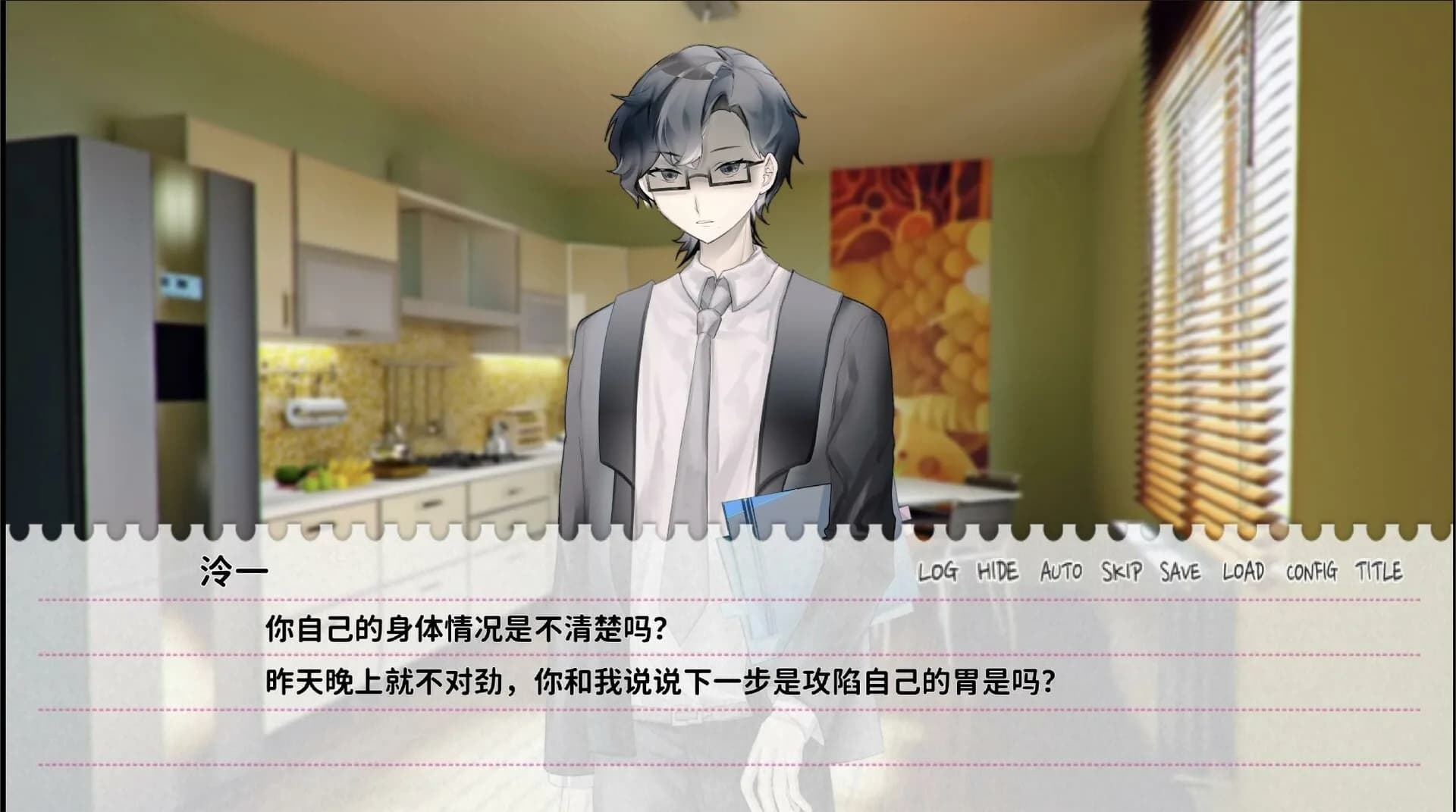 不和我推谈恋爱就会死？！ görsel 6