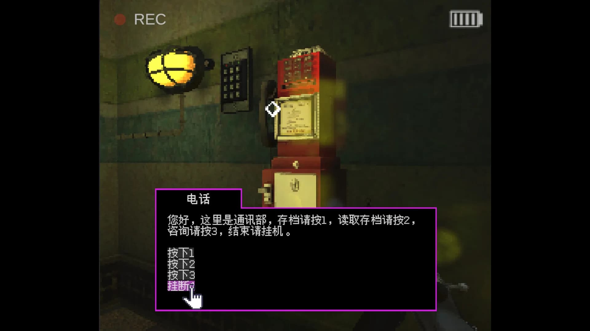 三号坑 görsel 3