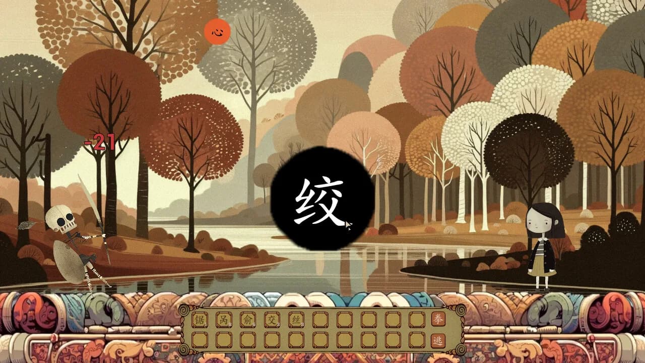 代号：文字生存 görsel 5