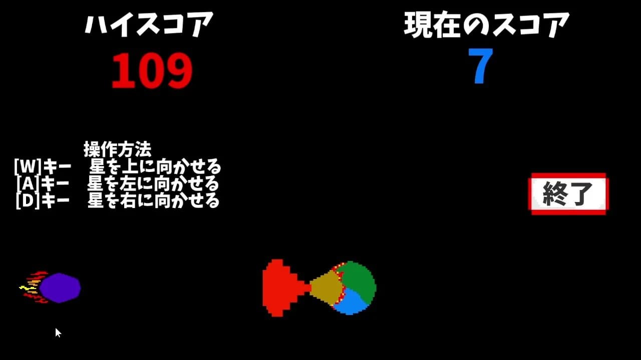 火山噴火で隕石を破壊するゲーム görsel 4