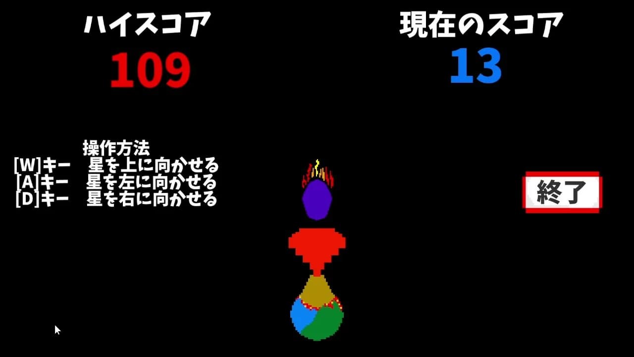 火山噴火で隕石を破壊するゲーム görsel 5