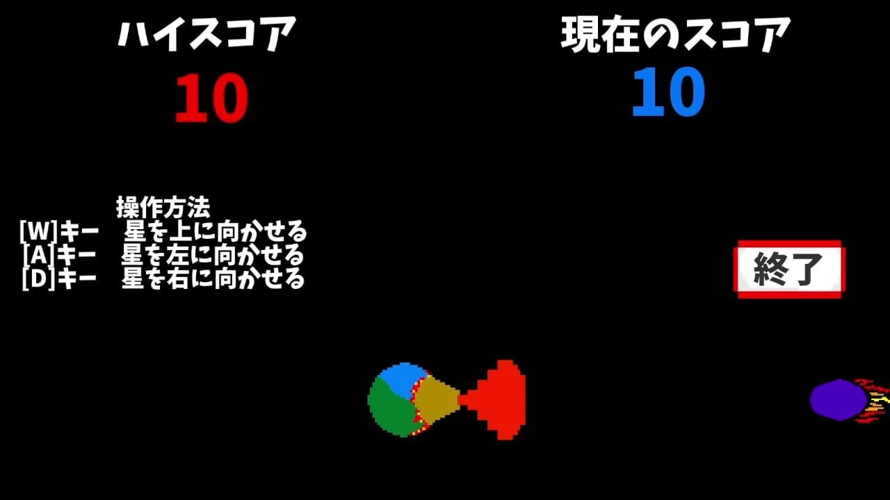 火山噴火で隕石を破壊するゲーム görsel 6