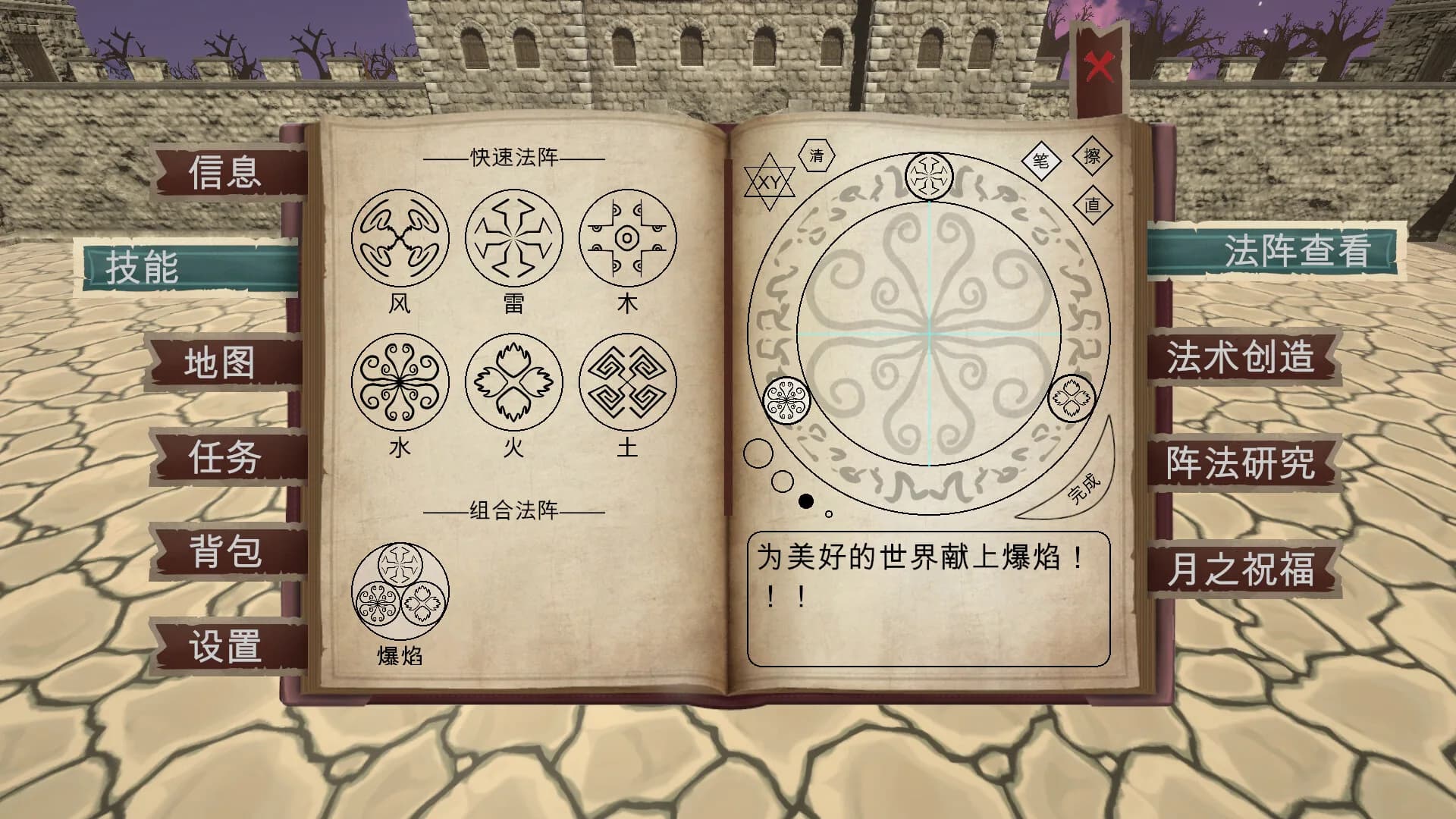 月之魔阵录 görsel 3