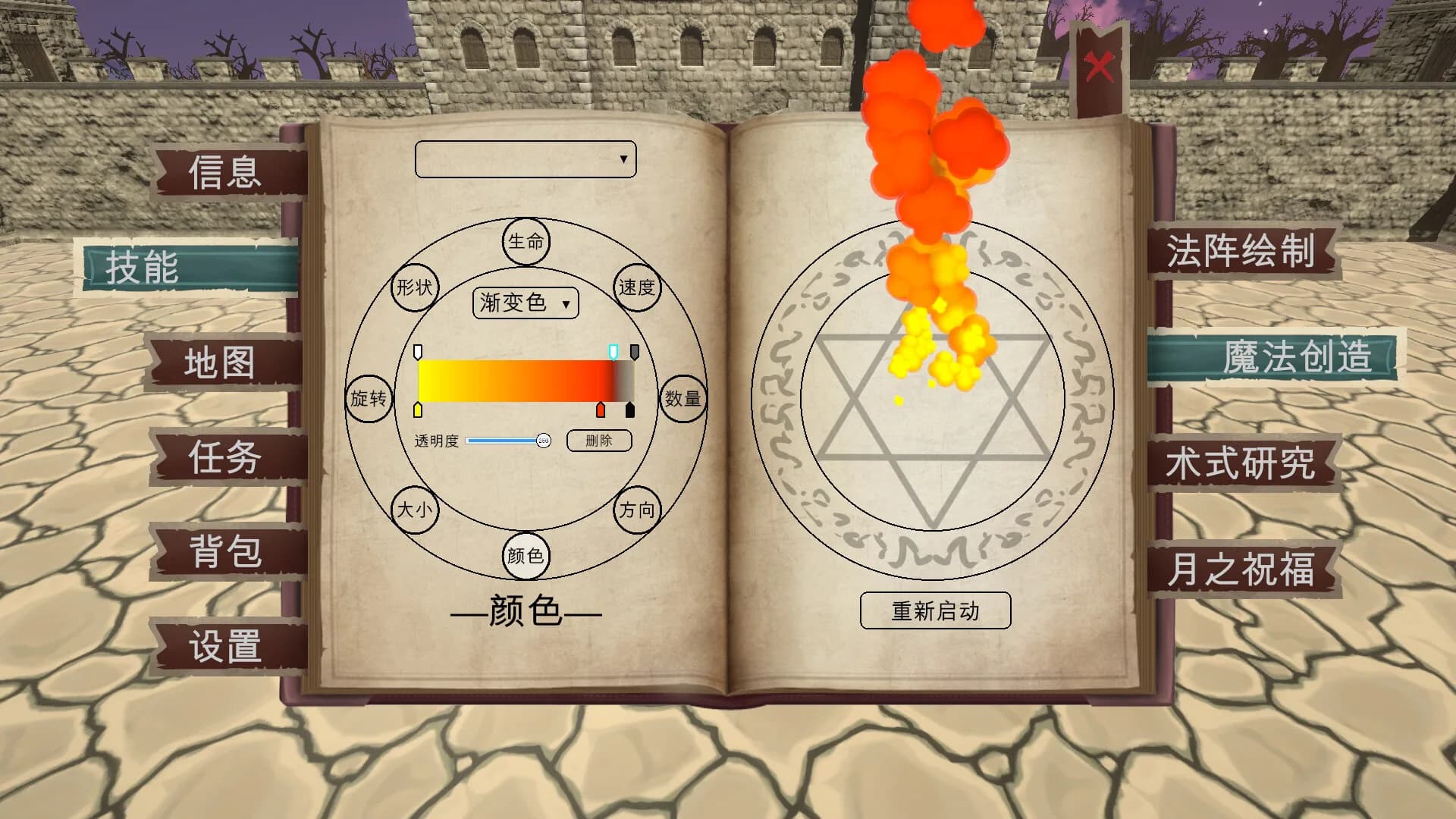 月之魔阵录 görsel 6